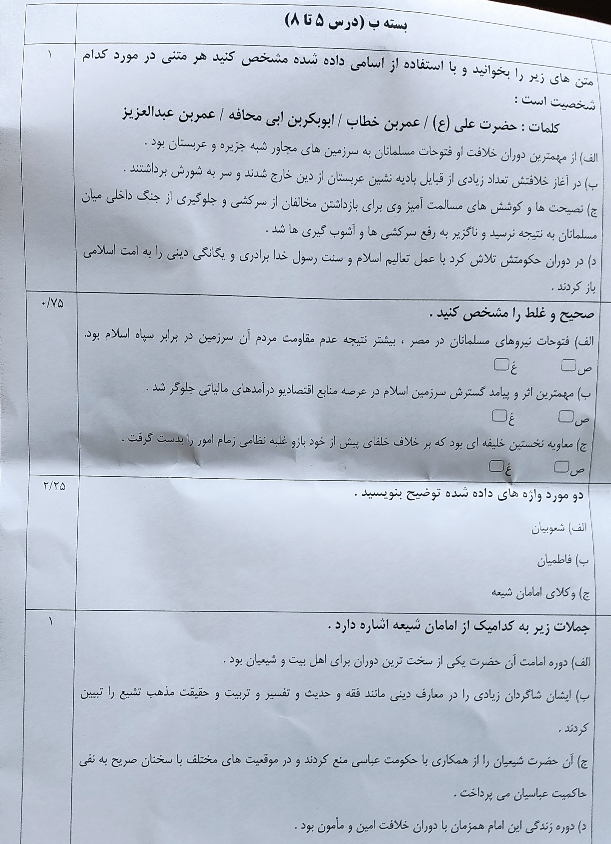 دریافت سوال 2