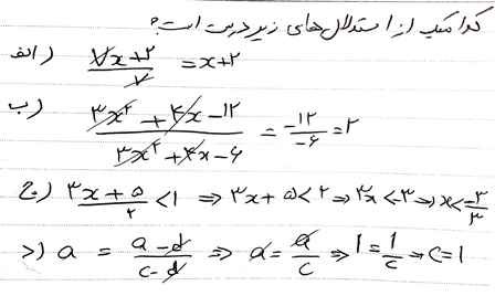 دریافت سوال 3