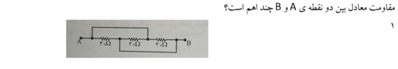 دریافت سوال 14