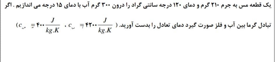 دریافت سوال 25