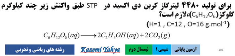 دریافت سوال 47