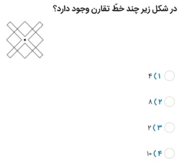 دریافت سوال 4