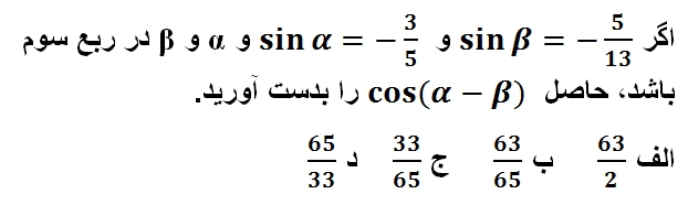 دریافت سوال 11