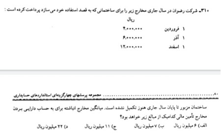 دریافت سوال 9