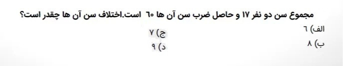 دریافت سوال 4