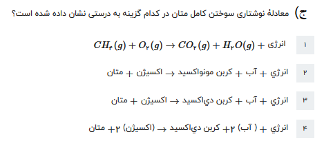 دریافت سوال 12