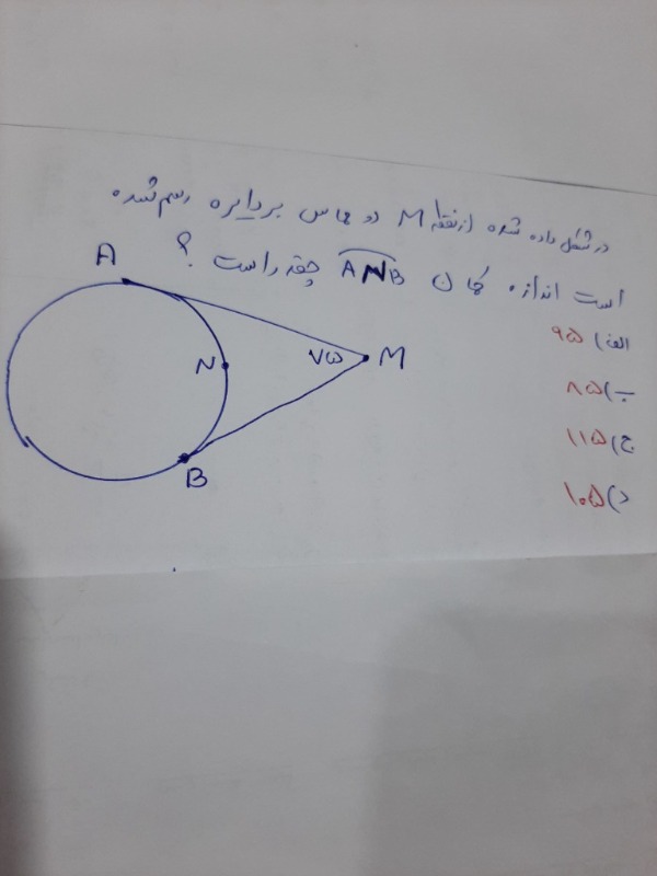 دریافت سوال 12