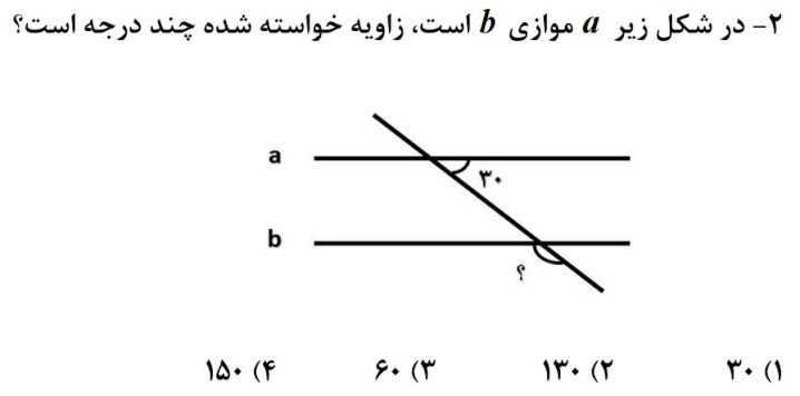 دریافت سوال 8