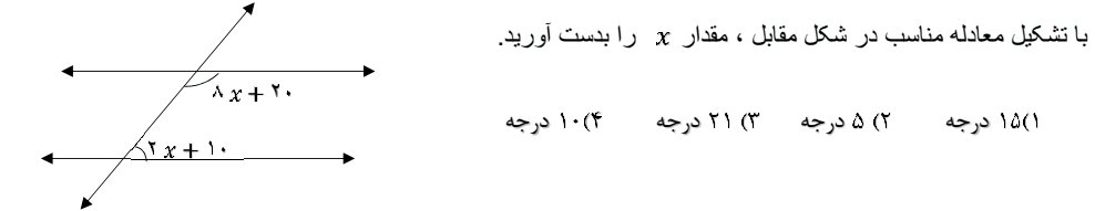 دریافت سوال 7