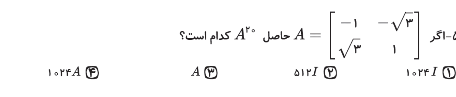 دریافت سوال 12