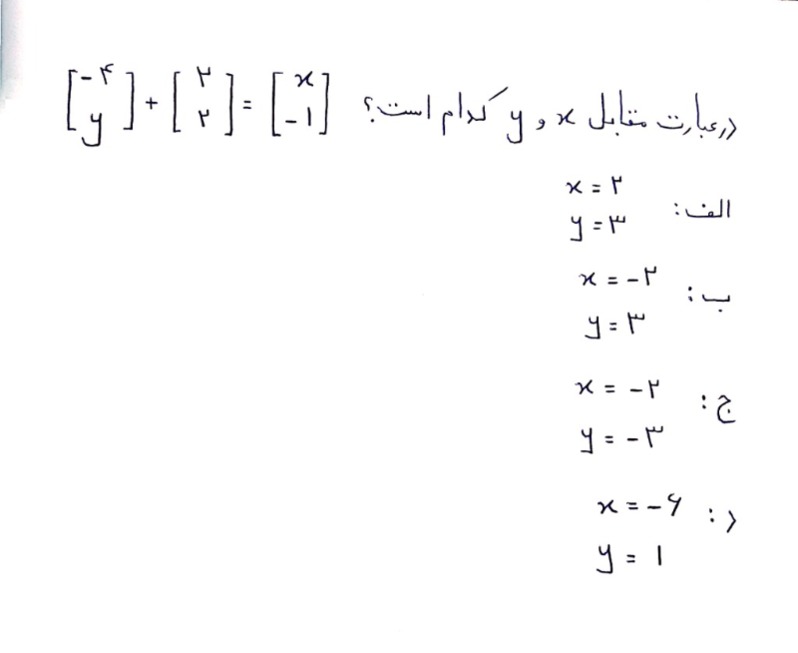 دریافت سوال 10