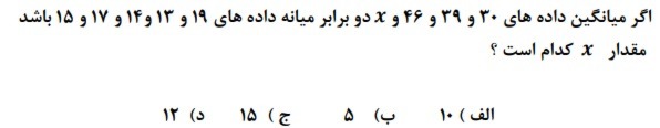 دریافت سوال 15