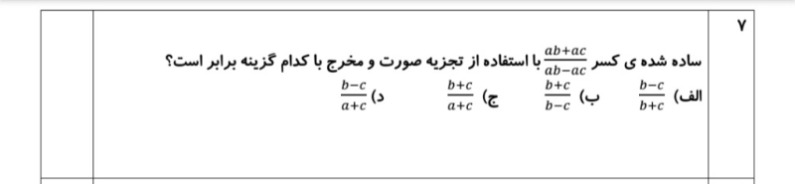 دریافت سوال 7