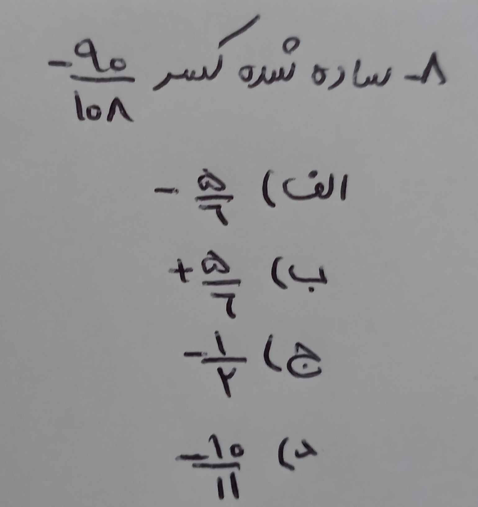 دریافت سوال 8