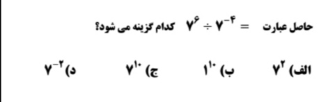 دریافت سوال 46