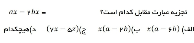 دریافت سوال 9