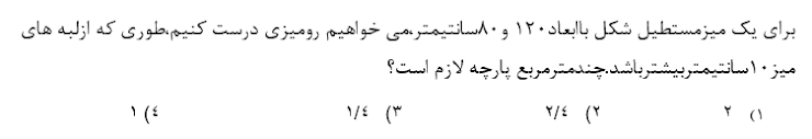 دریافت سوال 1