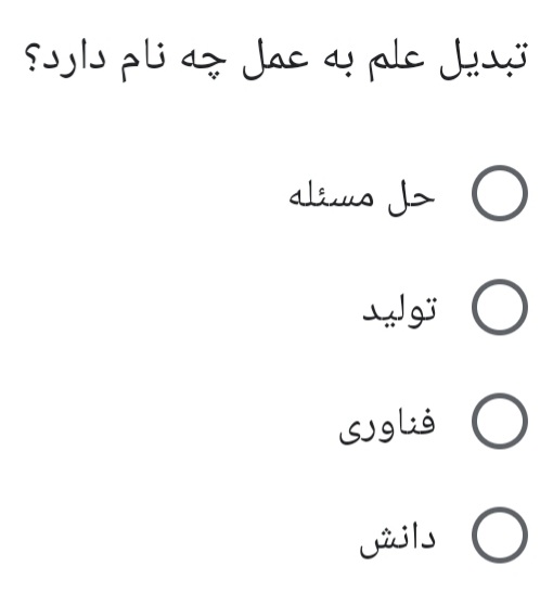 دریافت سوال 12