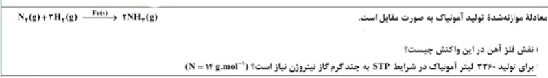 دریافت سوال 6