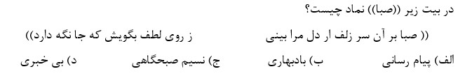 دریافت سوال 10