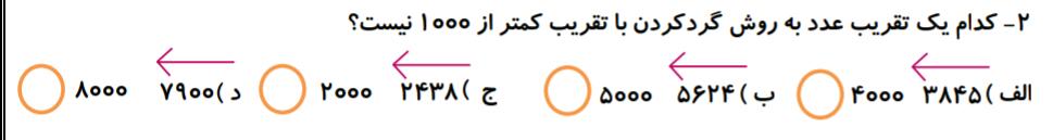 دریافت سوال 14