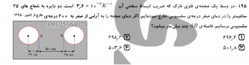 دریافت سوال 6