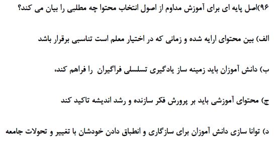 دریافت سوال 88