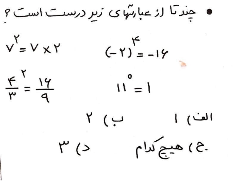 دریافت سوال 14