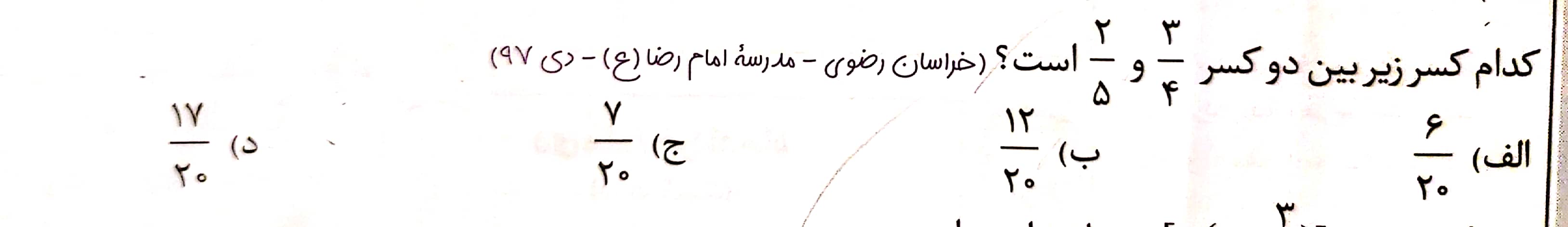 دریافت سوال 2