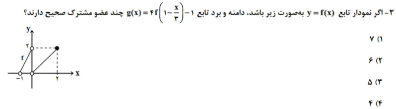 دریافت سوال 3