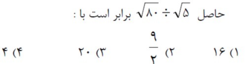 دریافت سوال 14