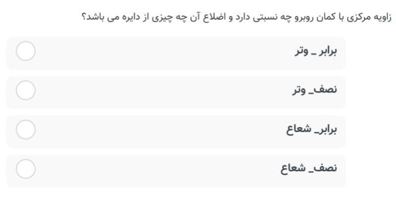 دریافت سوال 14