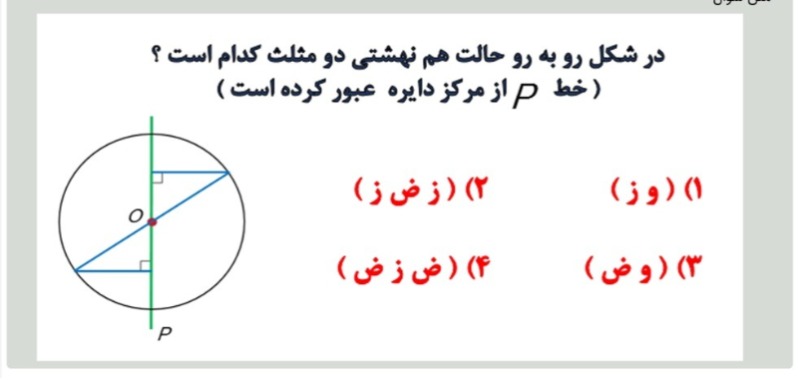 دریافت سوال 8