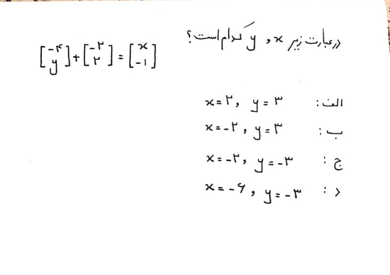 دریافت سوال 16