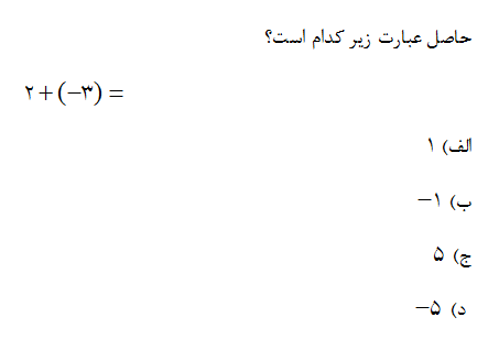 دریافت سوال 5