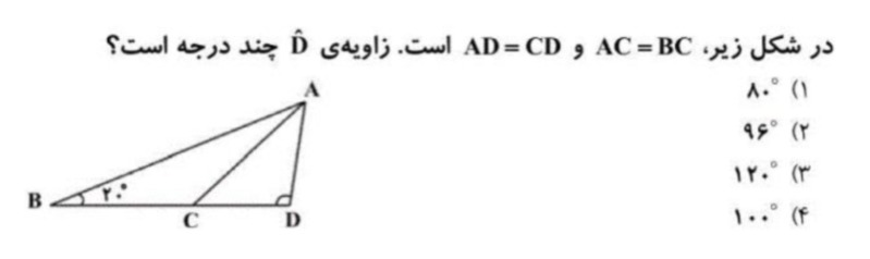 دریافت سوال 5