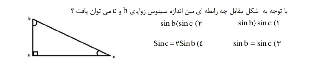 دریافت سوال 6