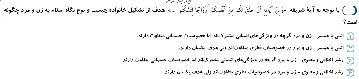 دریافت سوال 50