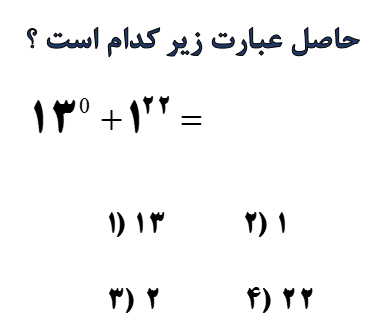 دریافت سوال 4