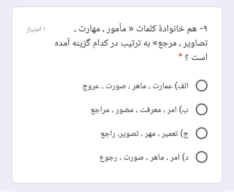 دریافت سوال 10