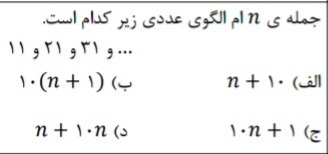 دریافت سوال 8