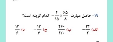 دریافت سوال 19