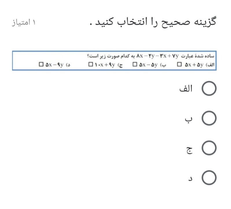 دریافت سوال 14