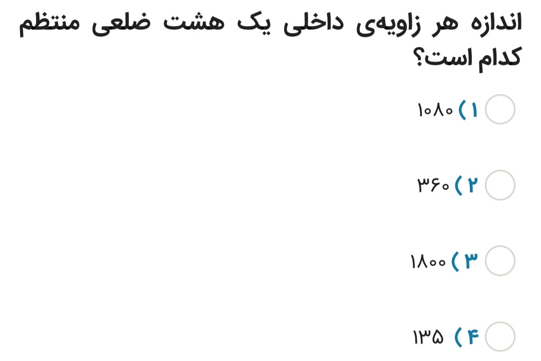 دریافت سوال 19