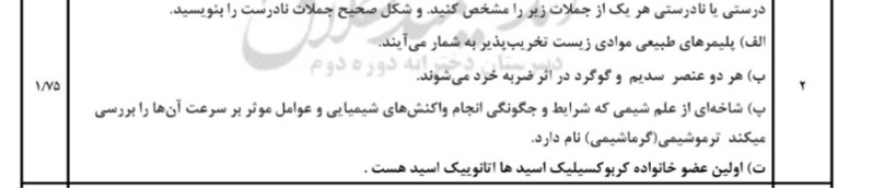 دریافت سوال 2