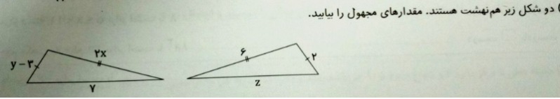 دریافت سوال 10