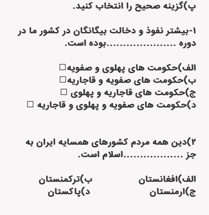 دریافت سوال 3