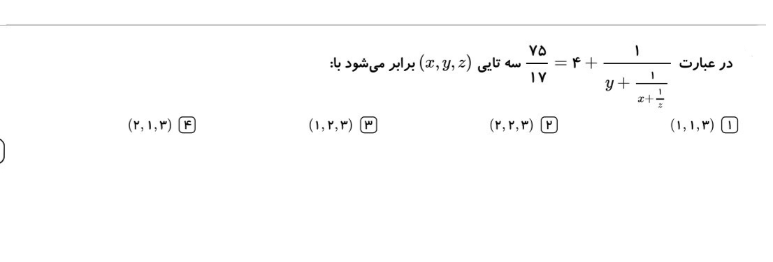 دریافت سوال 17