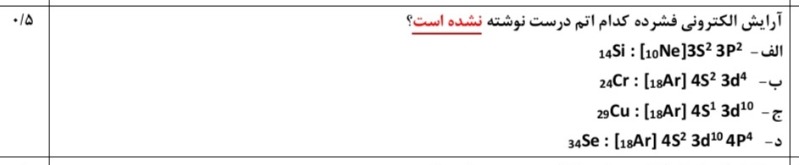 دریافت سوال 17