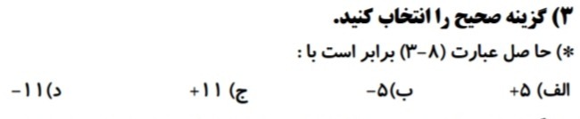 دریافت سوال 4